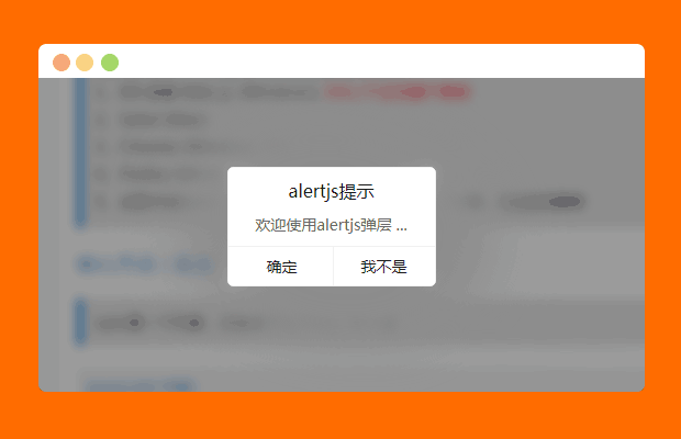 jqueryAlert弹框插件（pcwap）