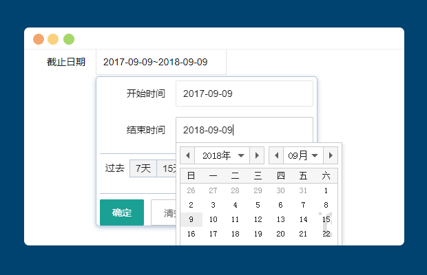 基于layui的起止日期插件（可以时间段选择）